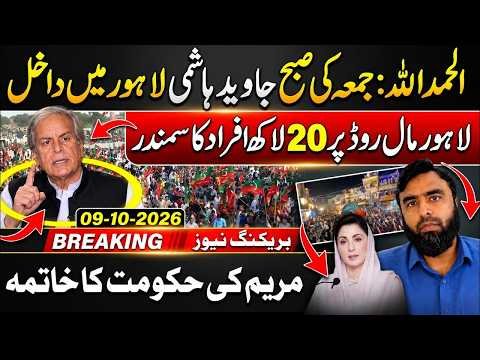 Maryam Nawaz Government Under Pressure? Lahore Mall Road Latest Update | Waqar Malik
