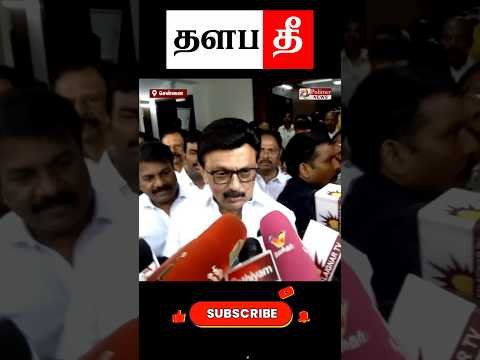 🤣 எவன்டா எழுதிக் கொடுத்த 😂 #tvk #shorts #trending #thalapathee22