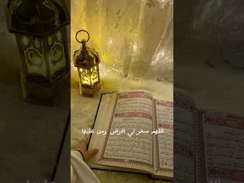 دعاءيريح القلب🤍اكتب آمين✨A Prayer for the Soul✨Type Ameen🤲#allah#shorts  #viral#trending#ytshorts