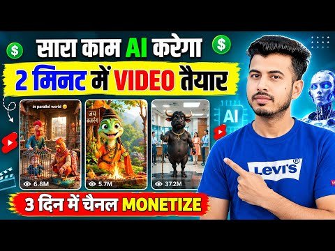 ai se video kaise banaye | ai video kaise banaye | Ai video generator | Ai story video kaise banaye