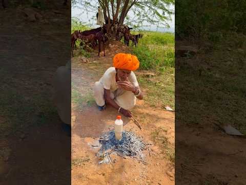 जुगाड़ वाली देसी चाय 😍 #desi #villagelife #rajasthani #culture #old #viralvideo #subscribe