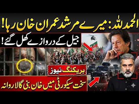 Imran Khan Latest News Today 🔥 Jail & Security Update | Pakistan Breaking News