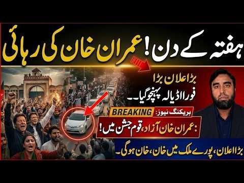 Big Imran Khan Update! What Could Happen in the Next 7 Days? | PTI News