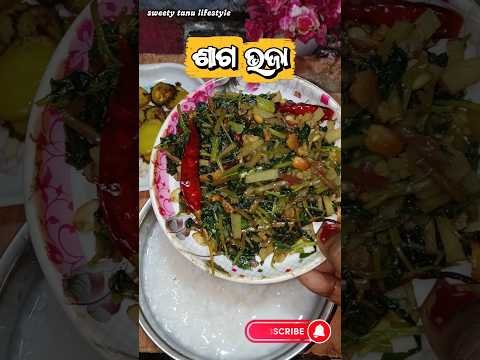 Saga bhaja👌home style #short #viral #youtubeshorts #saga #desi #food #cooking #sagabhaja #trending