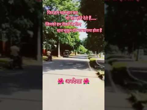 #travel #reels #viral #shorts #subscribe #song #music #vlog #blog #sukoon #sachras