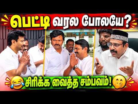 😂 இனிமே நமக்கு வாயிப்போ இல்லை மா தங்கசை்சி 😂