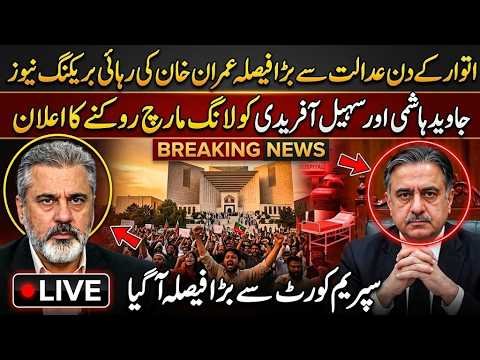 Big Decision from Pakistan Supreme Court? | Imran Riaz Khan Latest News Today