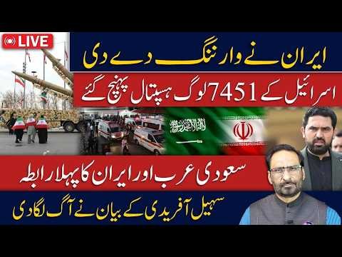 Middle East Tensions Rise! Iran Warning, Israel Hospital Reports & Saudi Arabia Update Javed Ch News