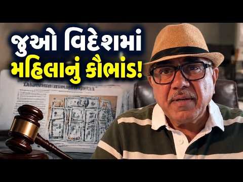 વિદેશના માણસો આપણને શા માટે હેટ કરે છે? |UK Gujrati family