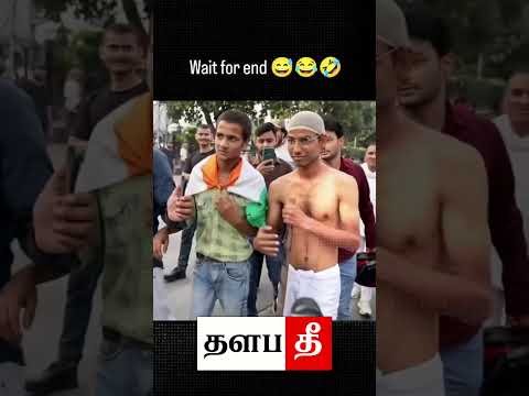 🤣 ஆத்தாடி, புயல் வேகத்துல ஓடு  😂  #tvk #shorts #trending #thalapathee22