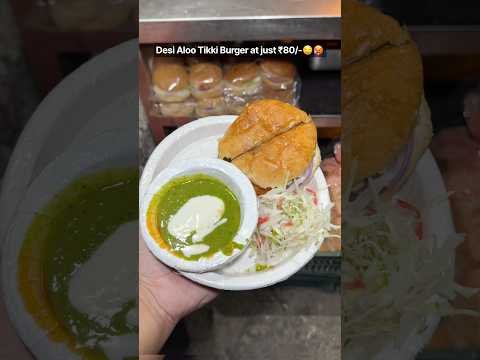 Desi Aloo Tikki Burger🤤❤️ at just ₹80/- #shorts #burger #indianstreetfood