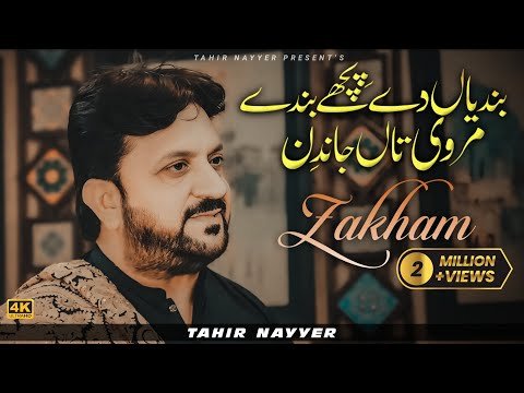Zakham | Bandian De Piche Bande | Tahir Nayyer (Official Video) | New Punjabi Song 2024