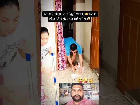 #punjabisong #punjabimusic #song #newpunjabisong #music #duet #comedy #yputube #funny