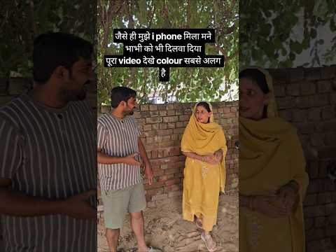 देवर-भाभी bonding #deverbhabhi #devar #comedyreels #trendingreels #haryanvicomedy #desi #reel #viral