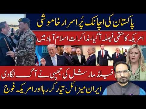 Pakistan’s Mysterious Silence! Ceasefire Extended 15 Days — Is a Deal Almost ? javed chaudhy news