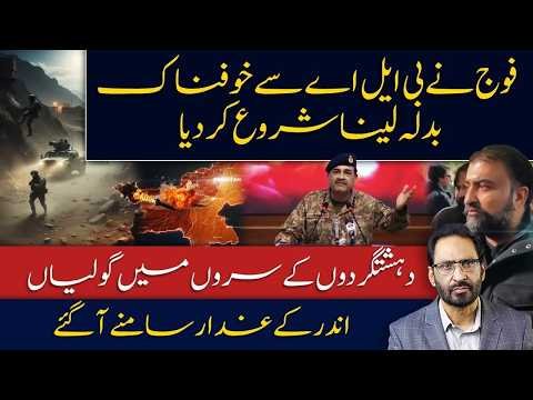 Pakistan Army Strikes Back! Major Operation Reported in Mountainous Areas javed chaudhry news