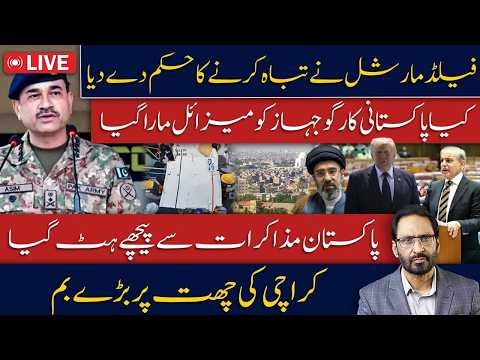 Pakistan Breaking News | Cargo Ship Missile Strike Rumors & Karachi Security Alert Javed Ch News