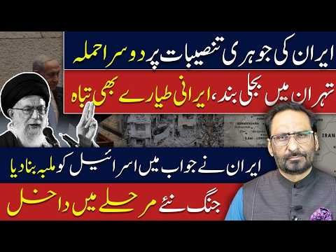 Breaking Iran News: Nuclear Sites, Power Outages & Fighter Jet Destruction Claims Javed Ch News