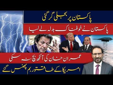 Iran vs USA: A Major Twist? Pakistan’s Role and Imran Khan’s Latest Challenge javed chaudhry news