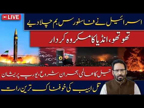 Israel Uses White Phosphorus? India’s Controversial Role, Global Oil Crisis & Terrifying | Javed Ch