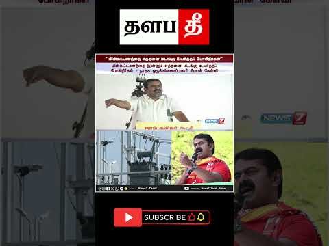 🤣 உழைச்சா கட்ட போற  😂  #tvk #shorts #trending #thalapathee22