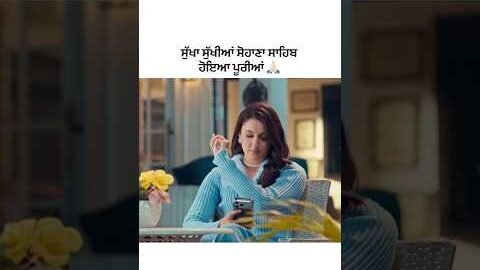 Sukhan Sukhiya Sohana Sahab | All Good | Raman Lakhesar | New Punjabi Song #shorts #songs