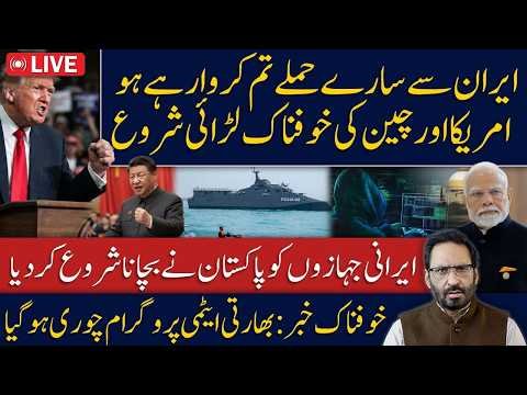 US-China Showdown? Pakistan’s New Maritime Role and India’s AI Controversy Javed Ch News