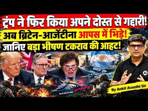 Argentina seeks tribunal order against UK oil activity near Falklands! #ankitinspireindia #news #uk