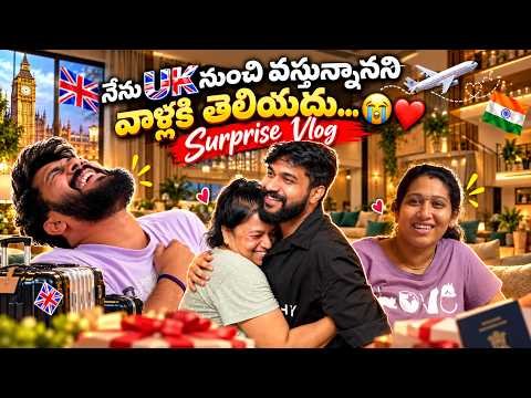 UK నుంచి వచ్చి Mummy కి, Teja కి Sudden Surprise ఇచ్చా 😭 | #vlog #surprise #parents #emotional
