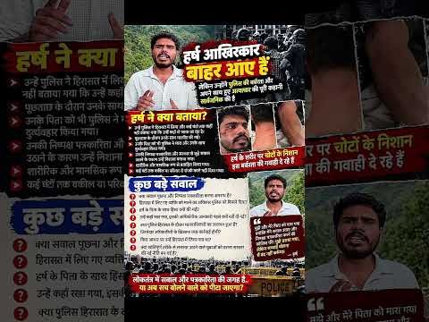 Harsh news //viral news today #viralnewsbite #manjeetkaliraman #viralnews #119