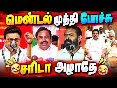 😂 பைத்தியம் ஆயிட்டான்  😂