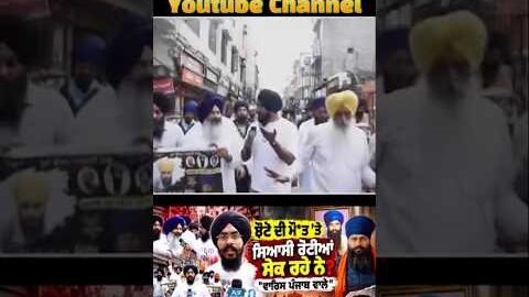 16 October 2026 Sidhu Moose Wala – BAROTA 🔥 | New Punjabi Song 🦅 | #shorts
