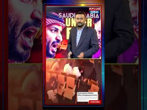 সৌদি হুথির ‘অপারেশন থিয়েটার’! কোথায় গেল ৮৩ বিলিয়ন ডলারের প্রতিরক্ষা? RK
