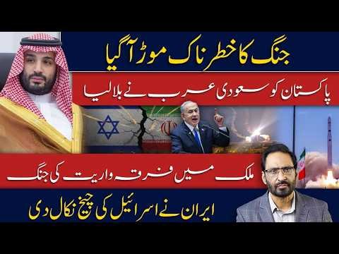 Russia Enters the War? Trump Faces a Major Geopolitical Challenge javed chaudhry news