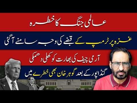 India Put on Alert! Pakistan Army Chief Issues Stern Warning | Javed Chaudhry News