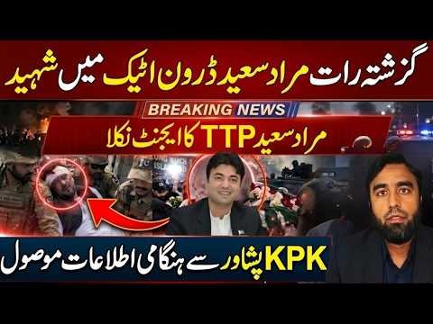 Pakistan Breaking News: TTP Claim, Murad Saeed & Peshawar Update