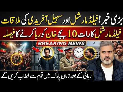Breaking News Pakistan Today | Imran Riaz Khan News | Imran Khan Latest Update