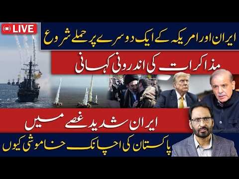 Iran-US Conflict Latest Update | Inside of Peace Talks & Iran’s Angry Reaction |Javed Chaoudry News