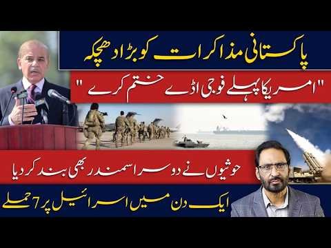 Iran vs Israel: The Missile Strategy That Could Change the Middle East javed chaudhry news