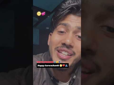 Happy karwachauth meri jaan ❤️🫂🫵 | new punjabi song 2026 #karwachauth #love #gurukamana