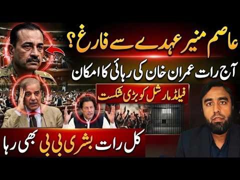 Is Imran Khan Coming Back? Pakistan’s Political Situation Takes a New Turn
