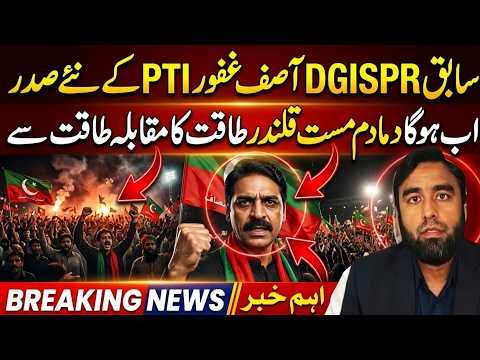 PTI vs Establishment? Latest Update on Pakistan’s Political Crisis