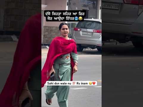 Agyi C thale 😂🤣 #city #guess #love #arjandhillon #newsong #newpunjabisong #said #suit #girl