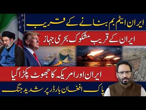 Middle East on Edge! | Saudi Arabia’s Emergency Meeting Explained javed chaudhry news