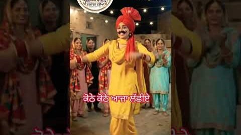 New Punjabi Funny Boliyan 🎶🥳 #trending #gidhasteps #punjabisong #punjabiweddingsongs #shortvideo
