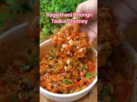 Ragisthani Dhongri Tadka Chutney  #rajeshthanifood  #food #bhaat #daal #desi