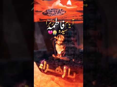 یامظلوم یامعصومہ یازہرہ سلام اللہ علیہ #reels #shorts #shortvideo #viral #viralvideo #status