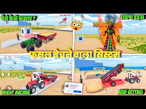 फसल बेचकर पैसे कैसे कमाए ? 🤑 New Update System Indian Desi Life Simulator 3D | Tractor Game Update