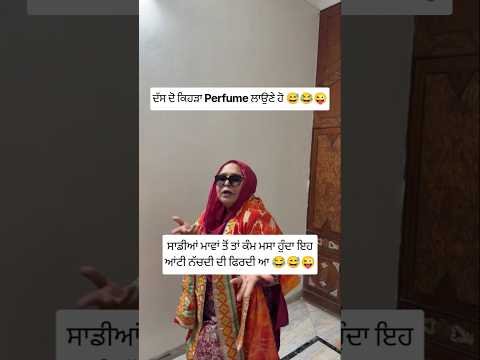 Modren ਬਣਦੀ ਆ😂😅#rnait #newvideo #newpunjabisong #newmusic #trendingshorts #like #unty