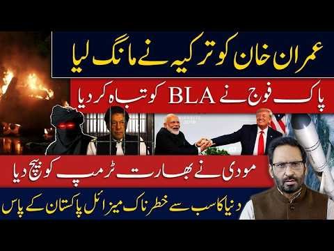 Turkey Wants Imran Khan? Major Pakistan Operation in Balochistan  India Politics javed chaudhry news